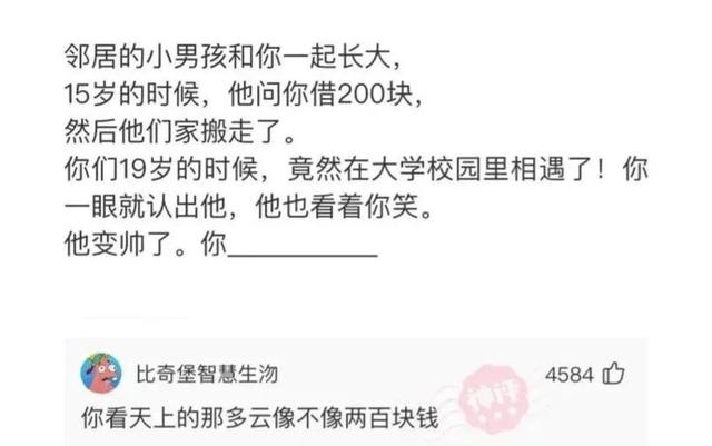 爆笑神回复：如果女孩子姨妈来了，最希望听到男孩子说什么话呢