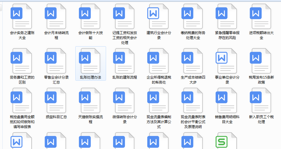 会计资料（会计专属资料包）