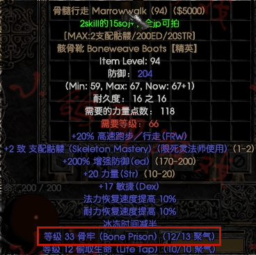 暗黑破坏神2各种BOSS的应对技巧，拒绝莽夫！