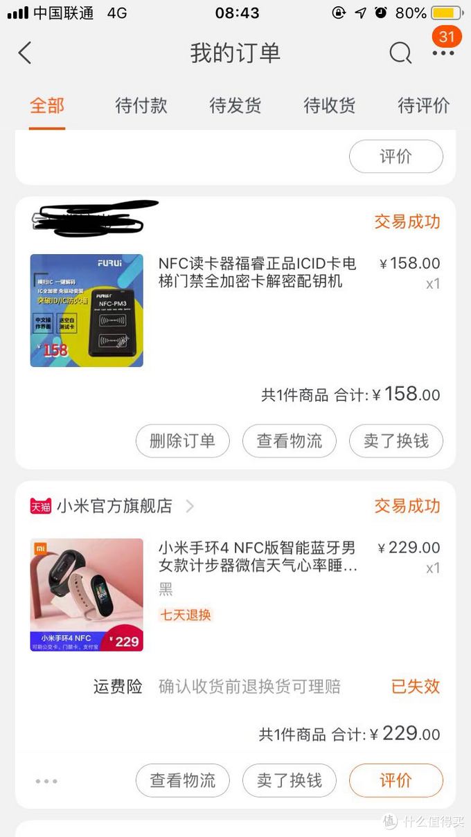 蓝色水滴门禁卡怎么用nfc（蓝色水滴门禁卡怎么用NFC小米）-第38张图片-科灵网