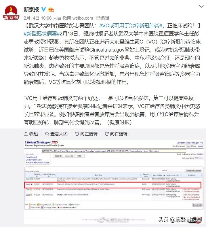 测评数据告诉你，这八种保健品不能随便吃