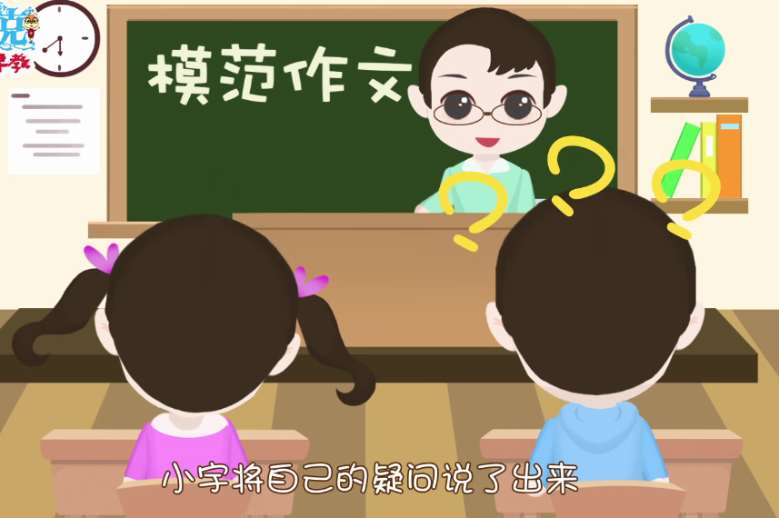 儿童成语故事：《胸有成竹》