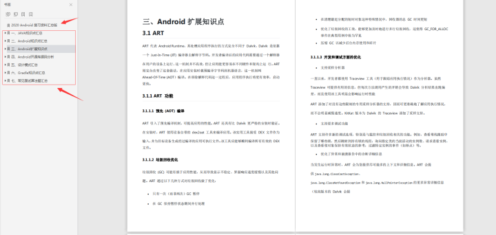 互联网寒冬，三年Android菜鸟拿下了6个大厂的offer（面试复盘）