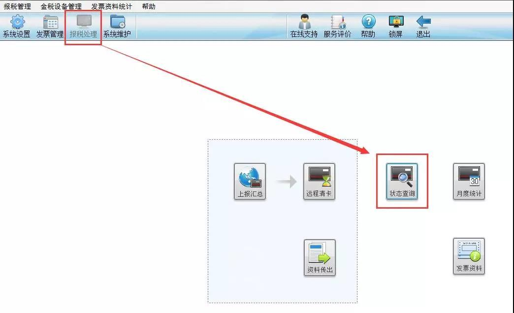 会计新手看过来！抄报税操作，超简单，三步即可搞定