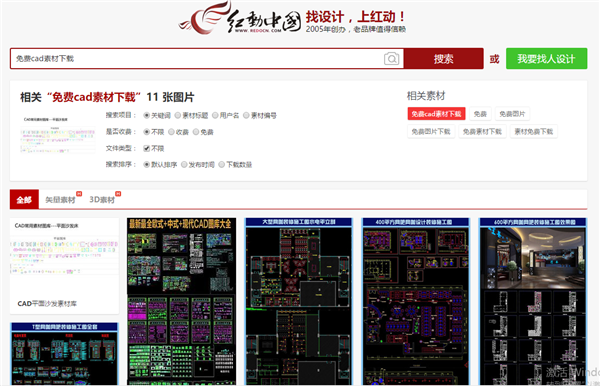 免费CAD图纸哪里找？这几个资源网站收好了！