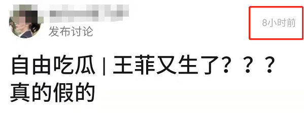51歲王菲被曝冒生命危險產子！謝霆鋒含淚報喜，深扒報道疑點多