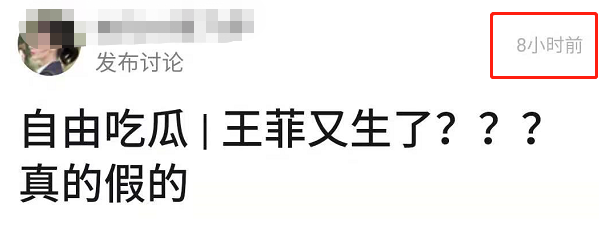 51岁王菲被曝冒生命危险产子！谢霆锋含泪报喜，深扒报道疑点多