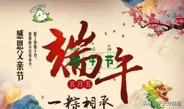 2019端午节祝福语录大全，端午节微信问候暖心句子