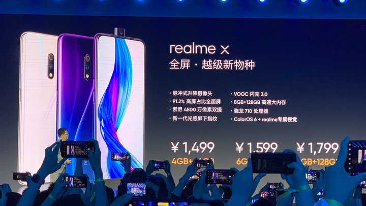 realme X 发布：价格小惊喜，正面硬刚红米和荣耀