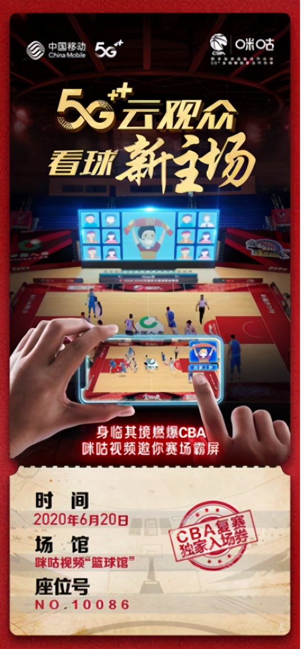 cba比赛观看为什么有投屏（CBA现场来了一批特殊的“观众”）-趣拿体育