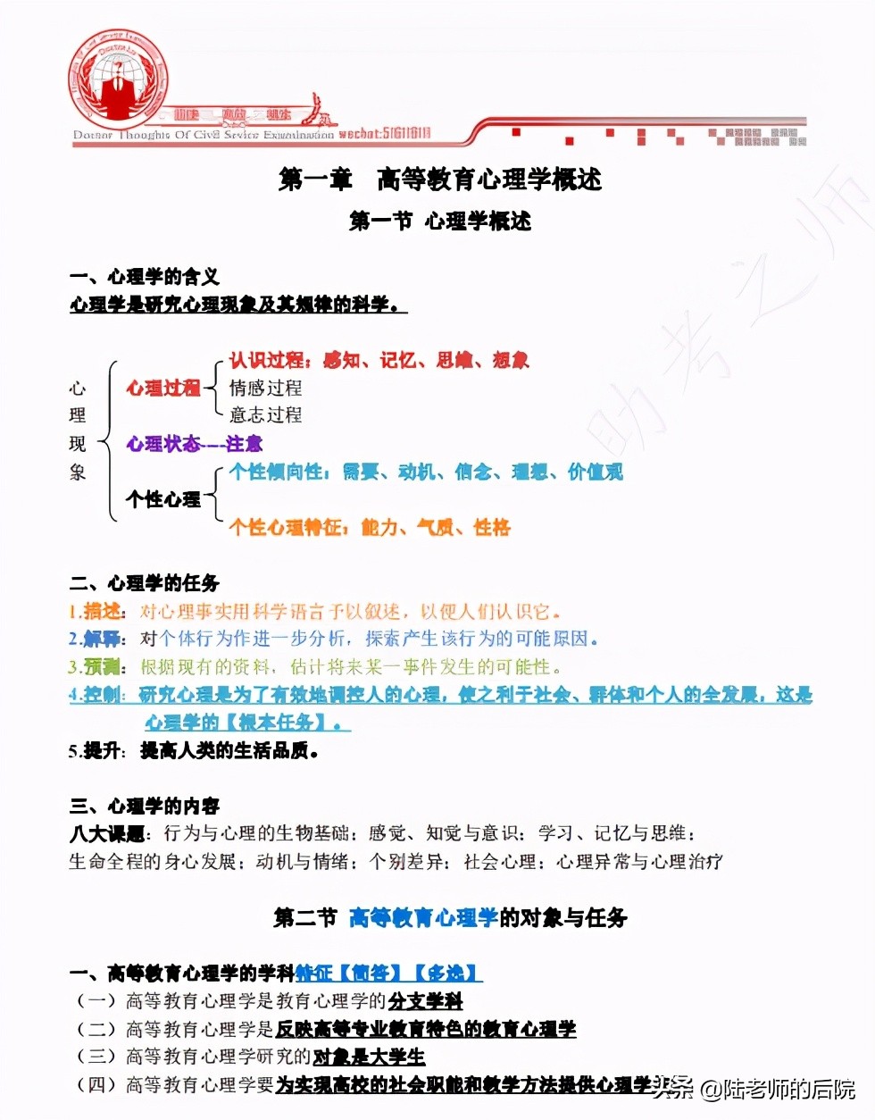 进高校做老师，是不是必须有资格证？「备考学习+答题攻略」