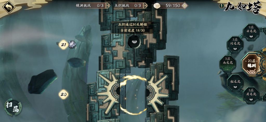 天地劫手游：九如塔20低练度攻略