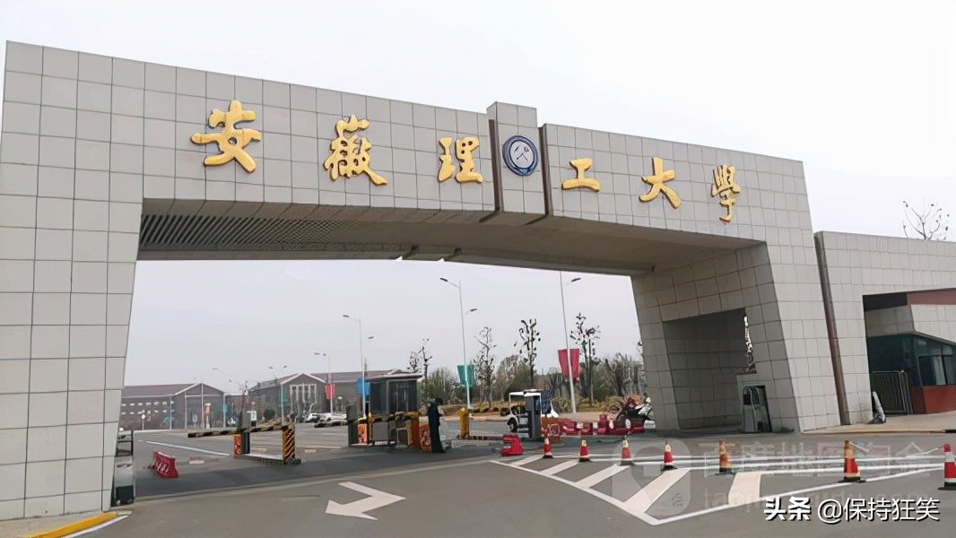 2021安徽名校排行榜 安徽最好的大学 安徽最出名的大学