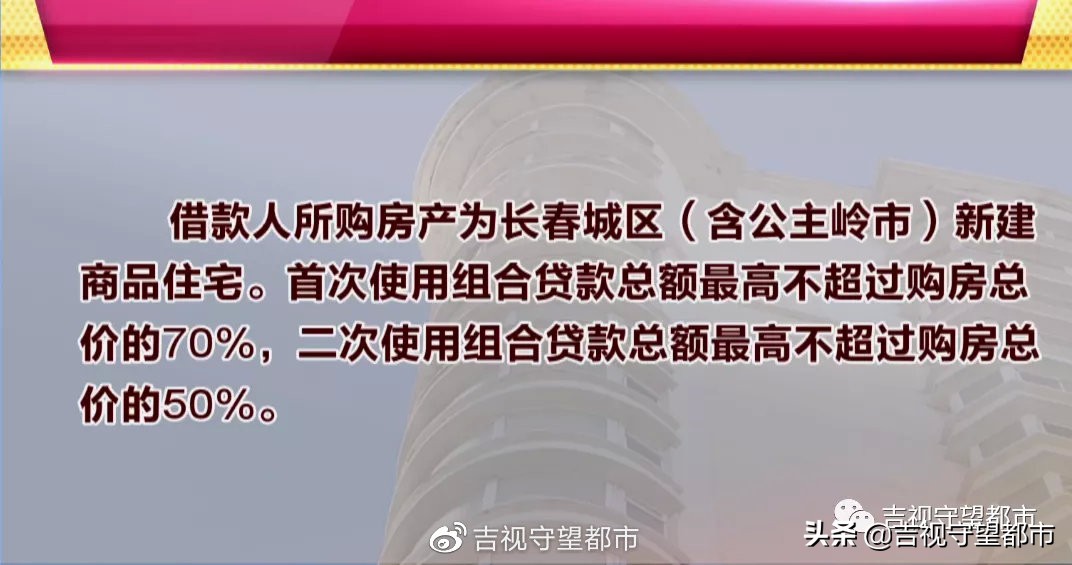 公积金组合贷上线，具体应该咋操作？