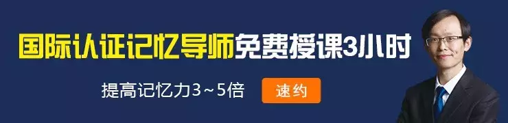 脑力世界杯特训导师(姬光亮超级记忆特训营学员勇夺2018年脑力世界杯决赛冠军)