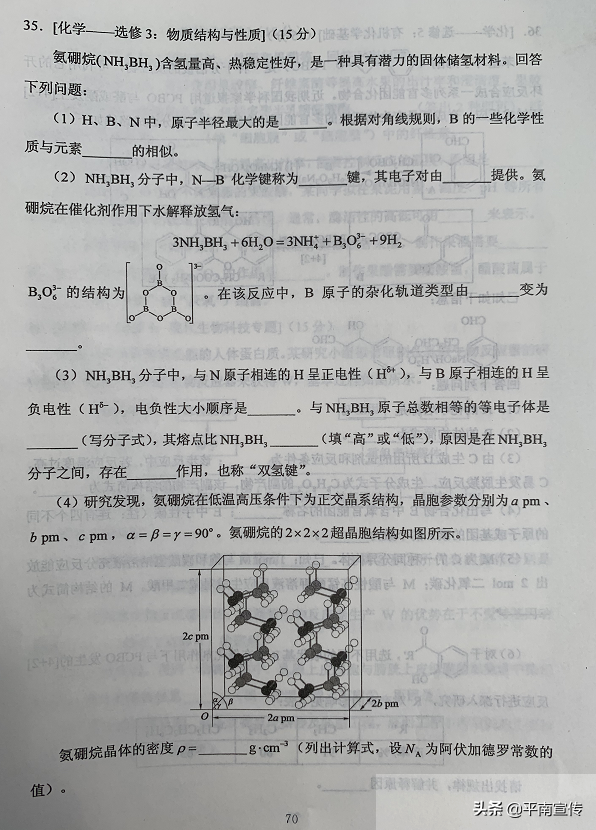 2020广西高考试题及答案出炉，全科汇总！（全国Ⅲ卷）