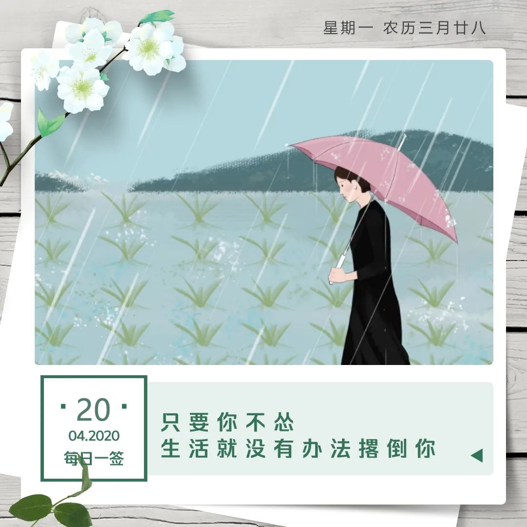 新周早安心语励志正能量图片日签：多做有用之事，少说无用之话