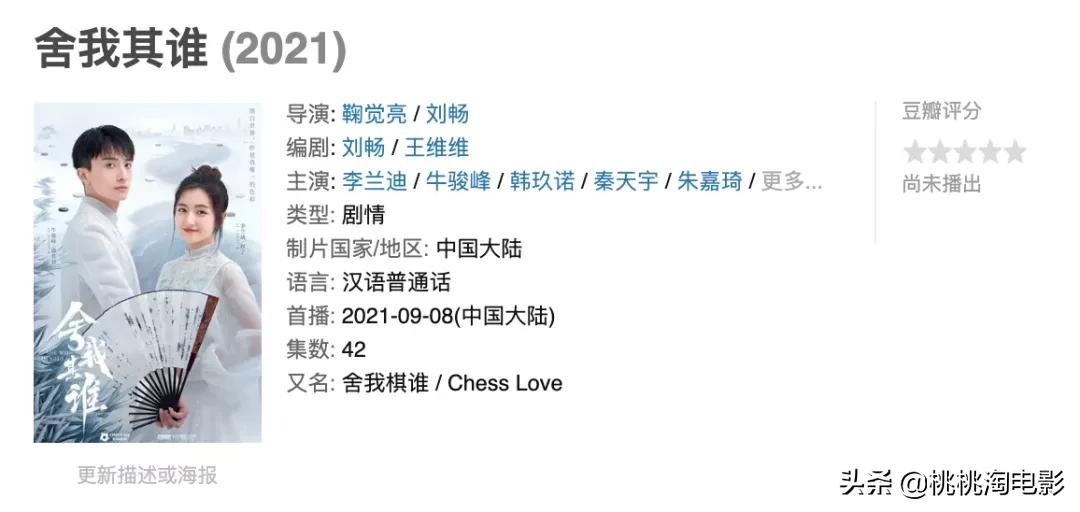 有了这些新剧,九月荧屏不寂寞
