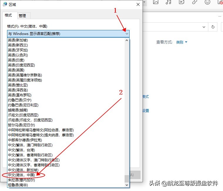 麟龙至尊版：安装软件出现乱码修改设置