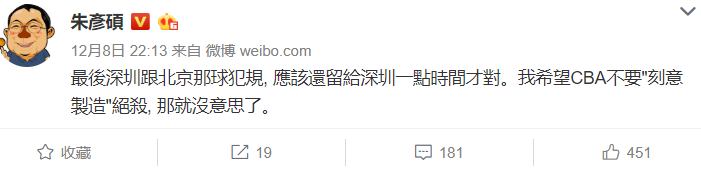 cba進球后為什么還走表（裁判偷走深圳0.4秒？他們也曾是獲利者 CBA漏洞讓裁判背鍋）