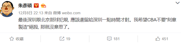 cba进球后为什么还走表（裁判偷走深圳0.4秒？他们也曾是获利者 CBA漏洞让裁判背锅）