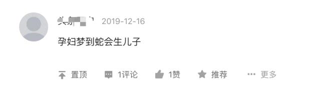不少网友说梦里出现蛇，代表女生即将怀孕，你怎么看