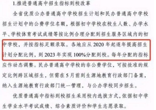 教育部传来“喜讯”，预计2023年将全面实行，学生们开心不已