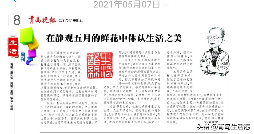 十个月里写了40篇生活语丝，集纳于此并就正于方家