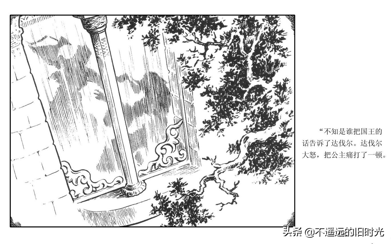 虎皮武士 - 上海人民艺术出版社凌健陈戴东油漆怀旧漫画链绘画