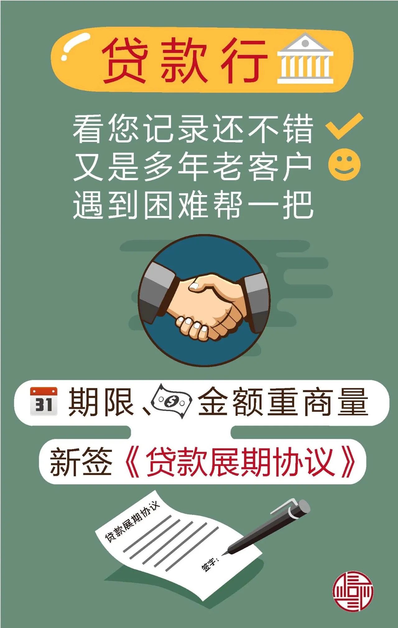 银行贷款到期没有钱还怎么办,不要紧,我们要学会这样做。
