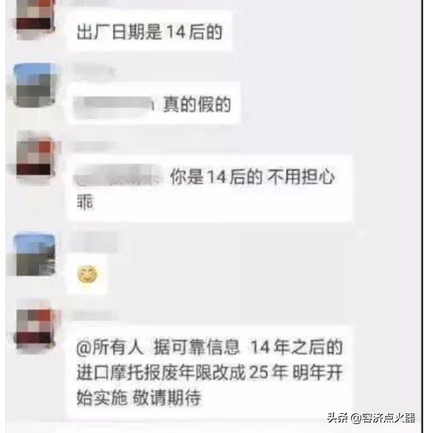 摩托车很少开，到十三年后只能报废处理么？