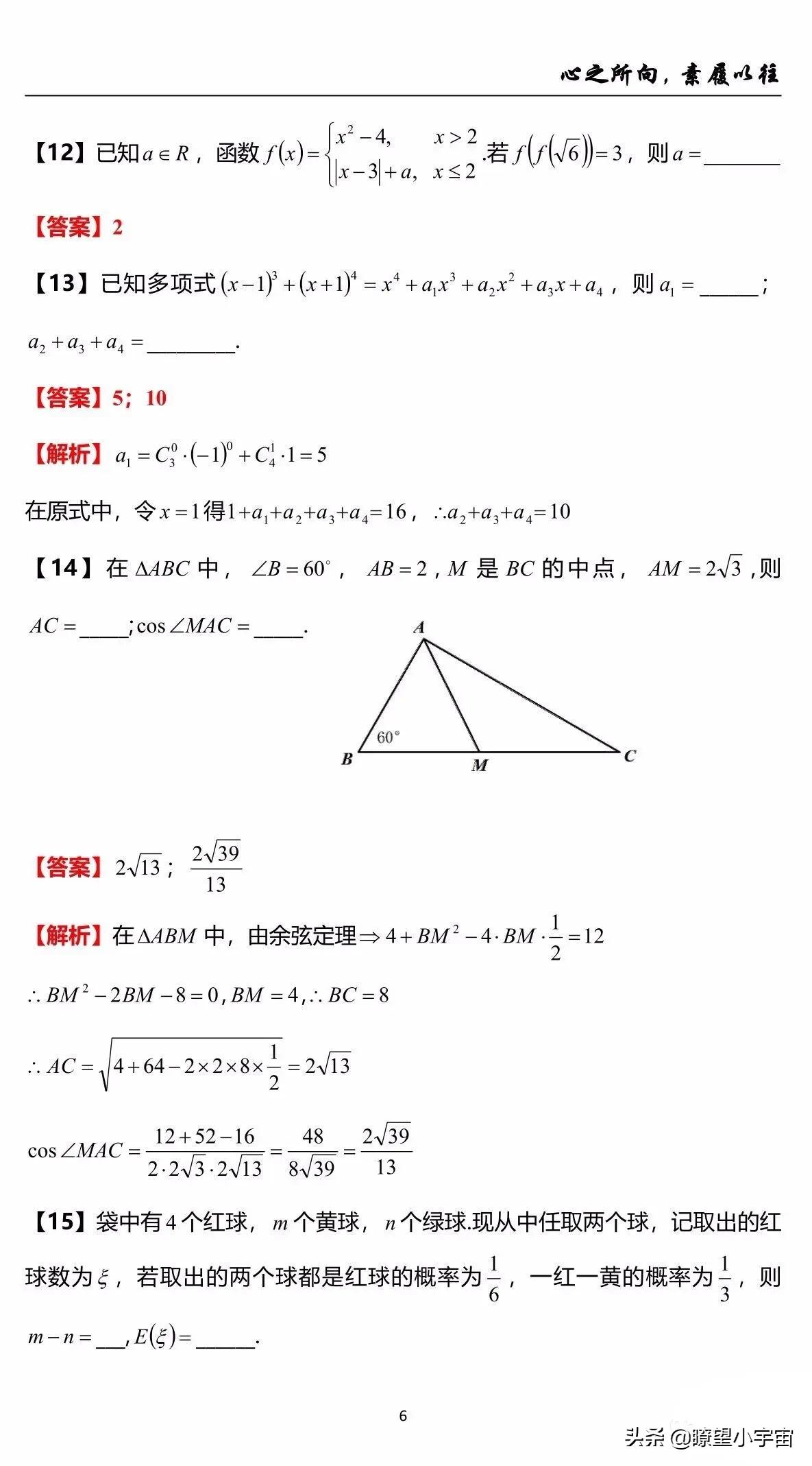 2021年浙江高考数学详尽分析，堪称今年难度系数最高的一套数学卷