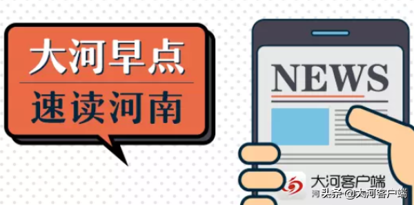 马云在郑州“撸串”品尝虾尾，烧烤店主：花了700块，他不让免单丨大河早新闻
