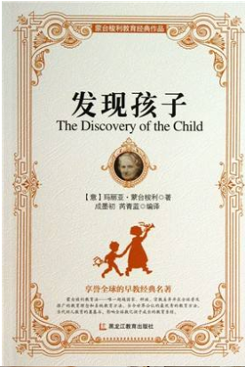 豆瓣8.2《发现孩子》：给孩子提供心理发育的环境