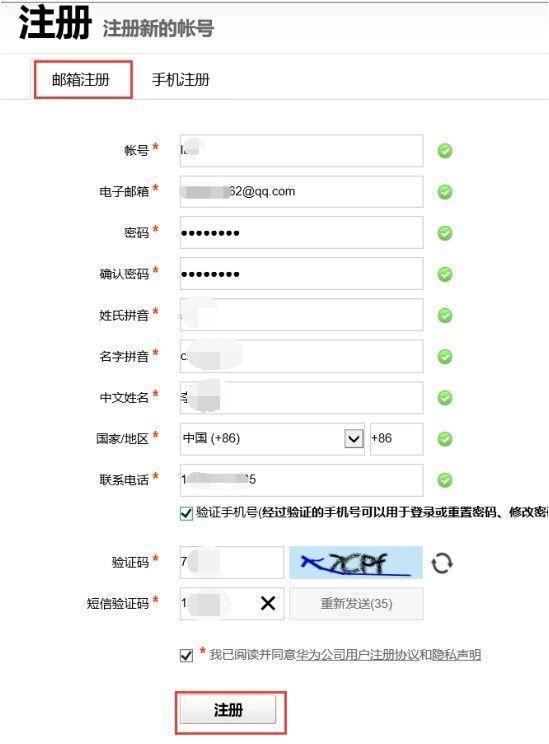 华为认证考试怎么预约？这本指南书教你一次到位