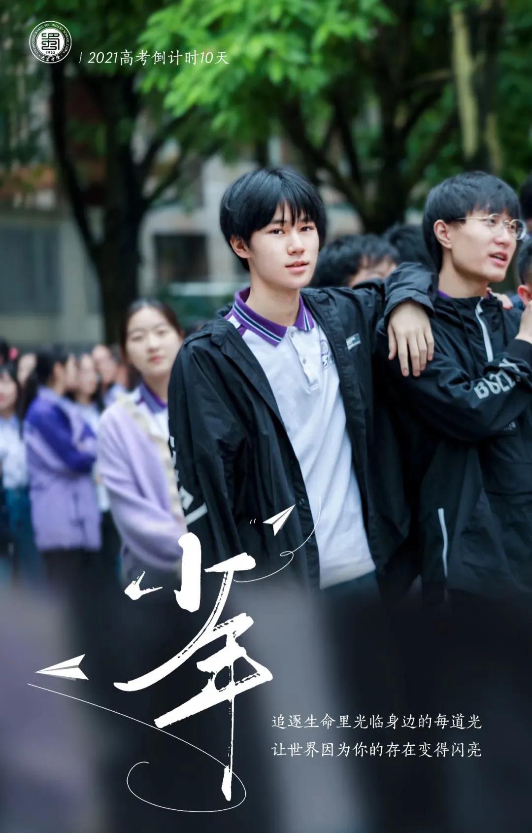 盘点明星高考时尚，张真源时代少年团穿搭特辑