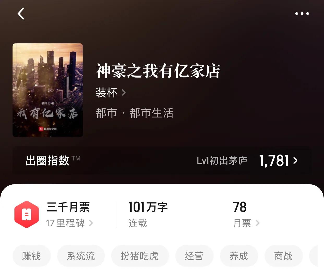 几本以钱为主的小说，世界之本，最简单的东西，也是最强大的东西