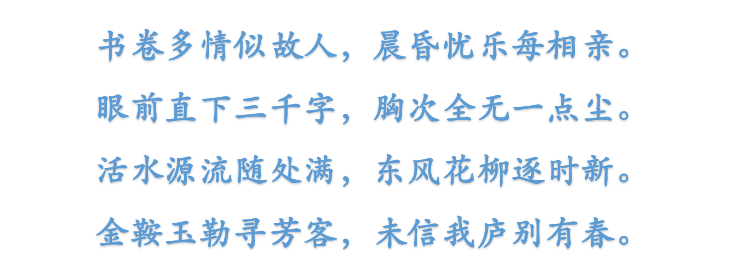 一花一世界，一书一心境，三首读书诗词，遇见更好的自己