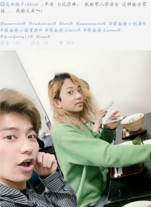 “假面骑士”遭遇台风发微博报平安，却被网友发现翻译错误