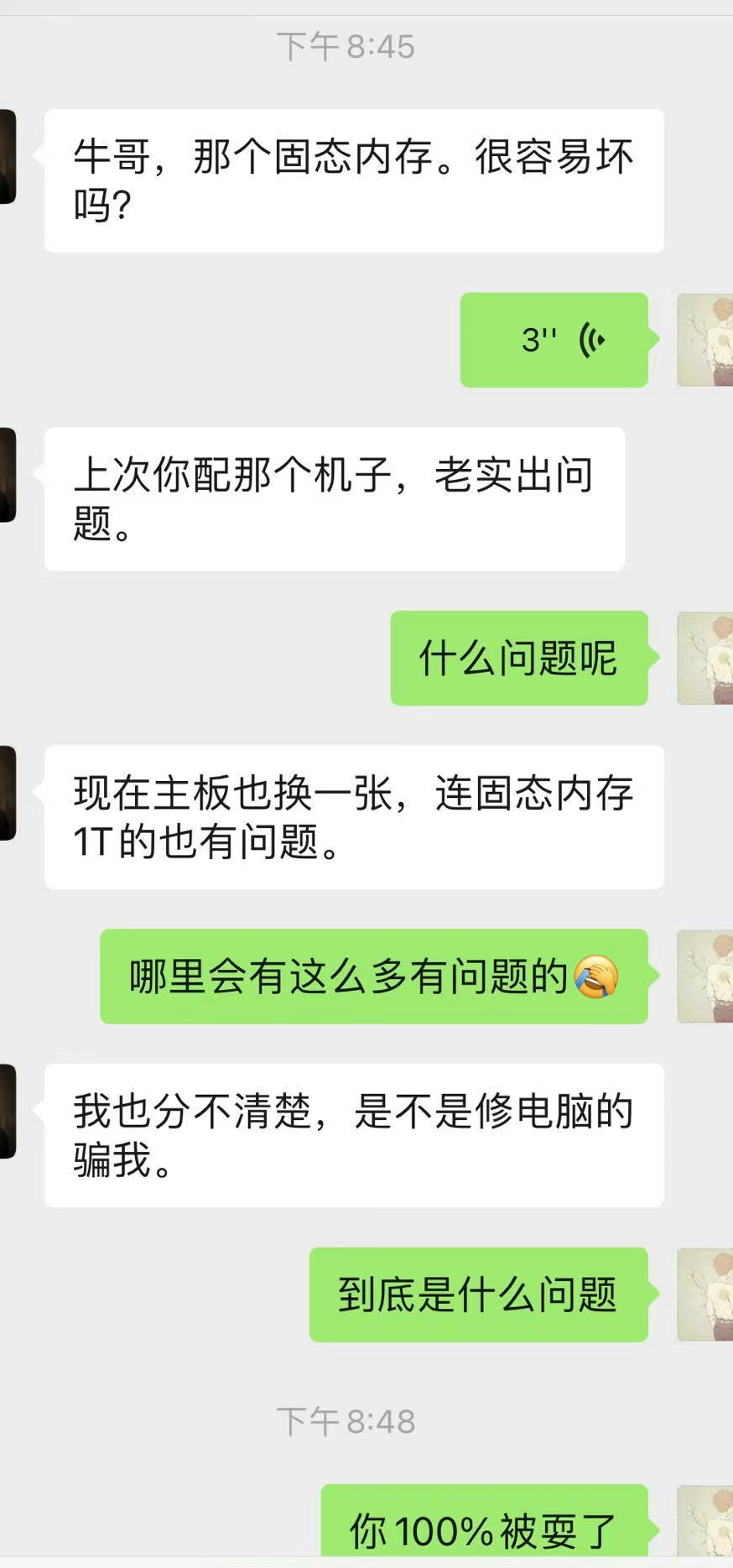 心太黑了，客户为了解决常见电脑问题，被坏老板忽悠换了全套硬件