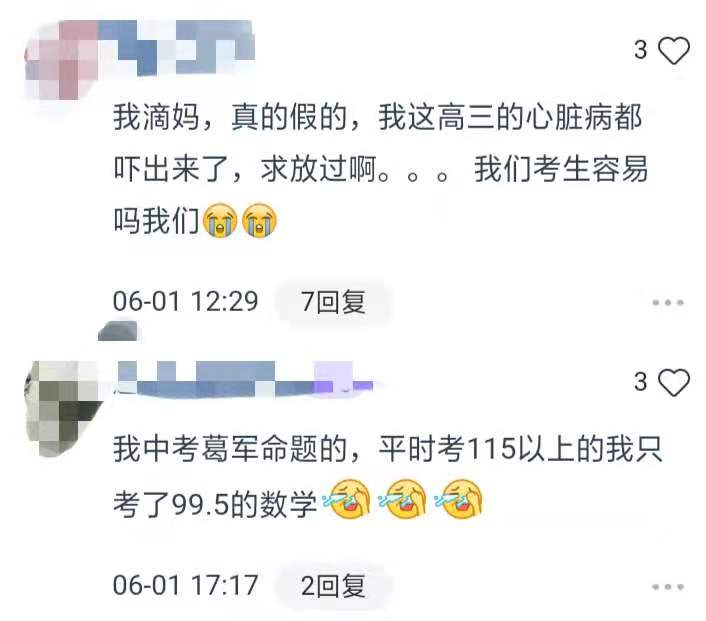 有种“高考命题人”叫葛军，2个月没有踪影，江苏考生心里直发慌