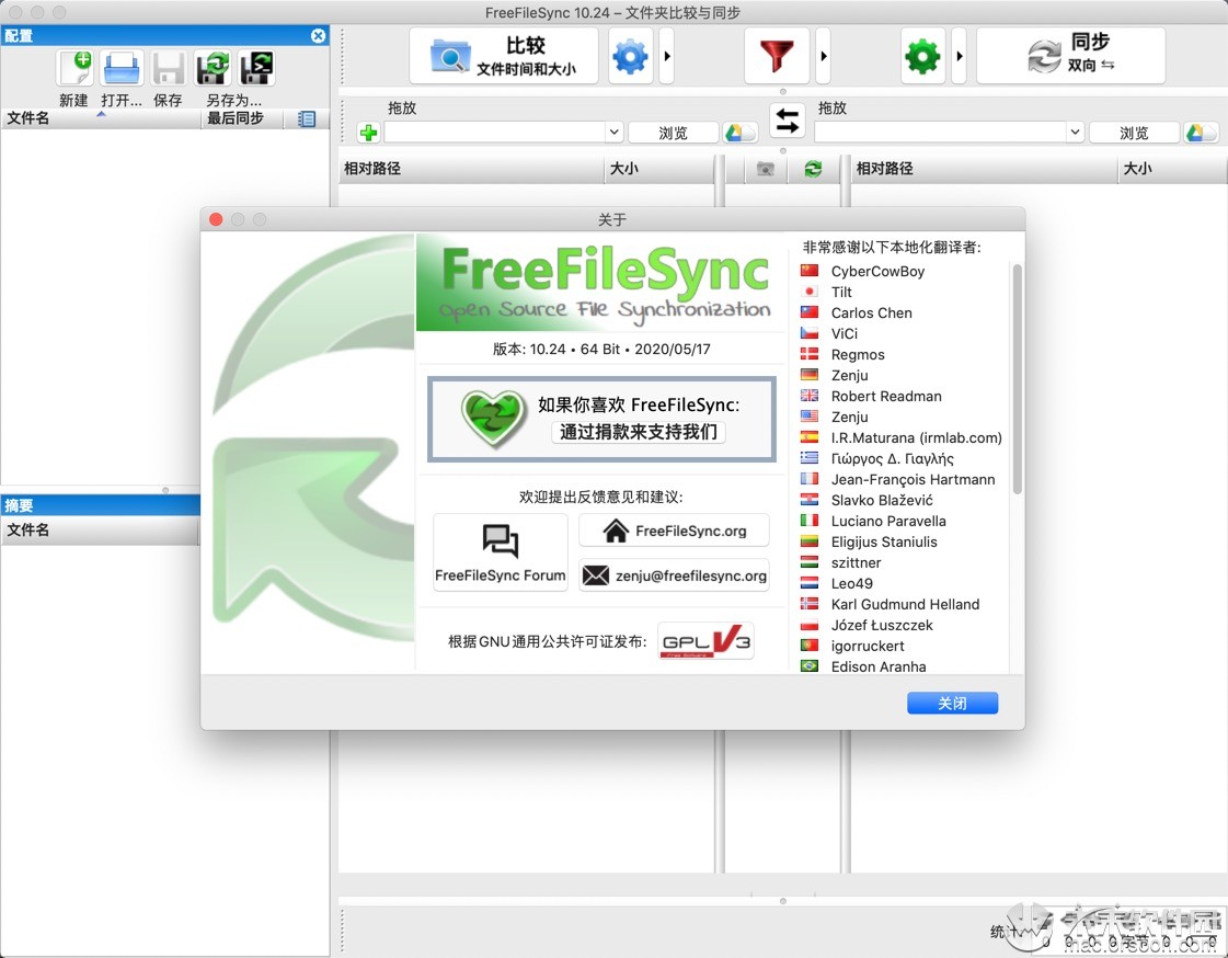 FreeFileSync for Mac(文件夹比较和同步软件)免费版