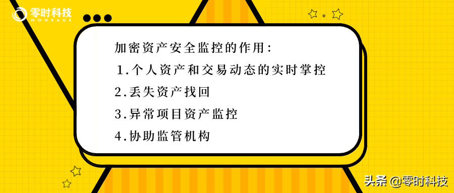 区块链安全100问 | 第二篇：初识加密数字资产及安全