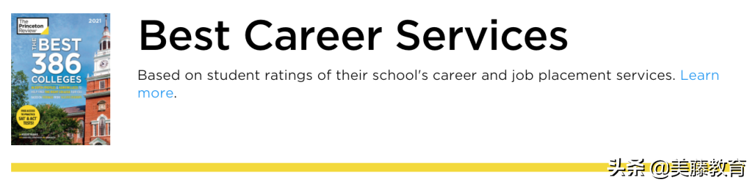 2021年全美最佳大学排行榜出炉！从教学质量到食堂宿舍