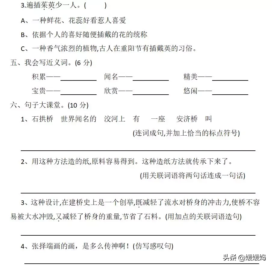 什么的水花填合适的词（什么的水花填合适的词语）-第16张图片-华展网