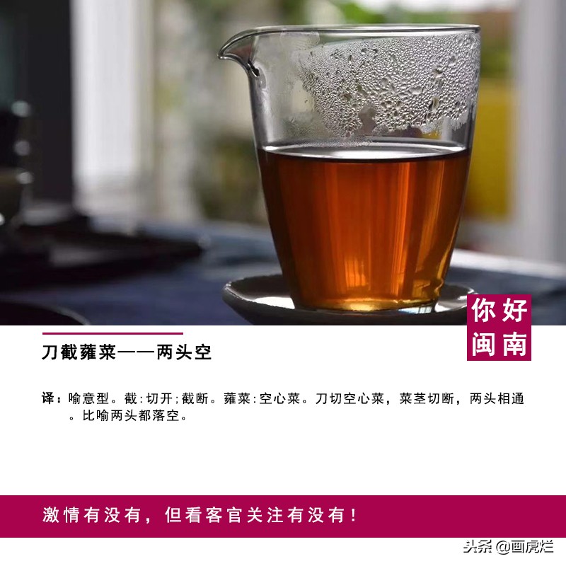 有趣的闽南语语音集锦19：担沙填海了怣工