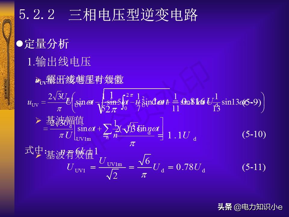 逆变电路(逆变电路（获取电子版资料，留下邮箱地址我们将及时给您发送。）)