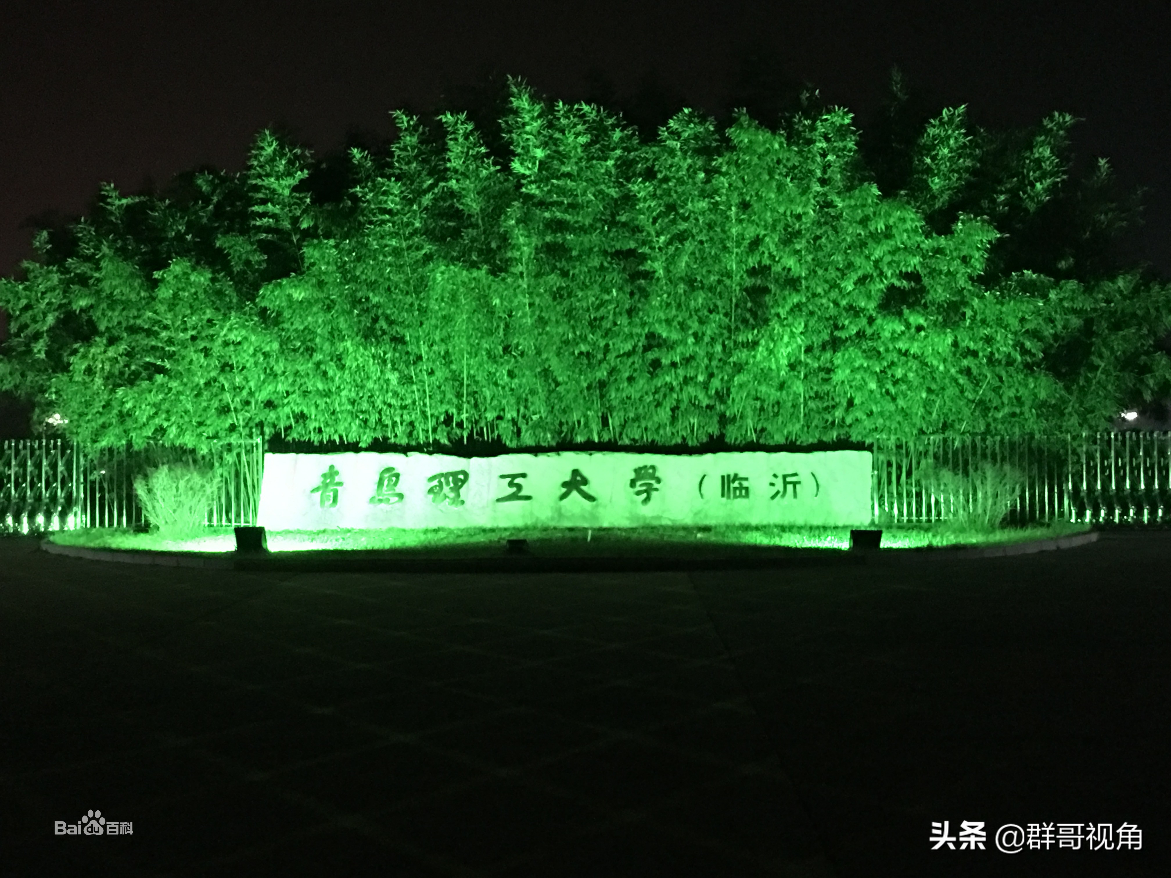 建有本科高校的县（山东篇）