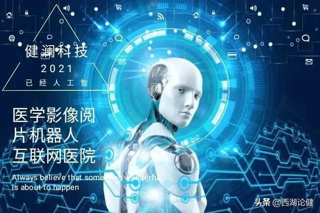 杭州健澜科技有限公司：人工智能技术在医药研发中的应用
