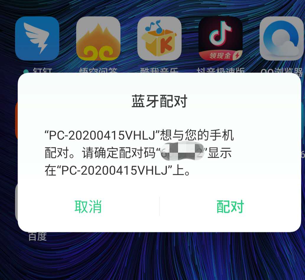 电脑怎么使用蓝牙(Windows10操作系统的蓝牙功能的使用方法)